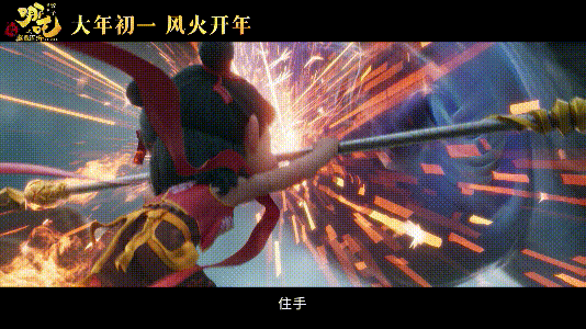 《哪吒2》突破百億票房！科技手段如何打造 “哪吒宇宙”？(圖8)