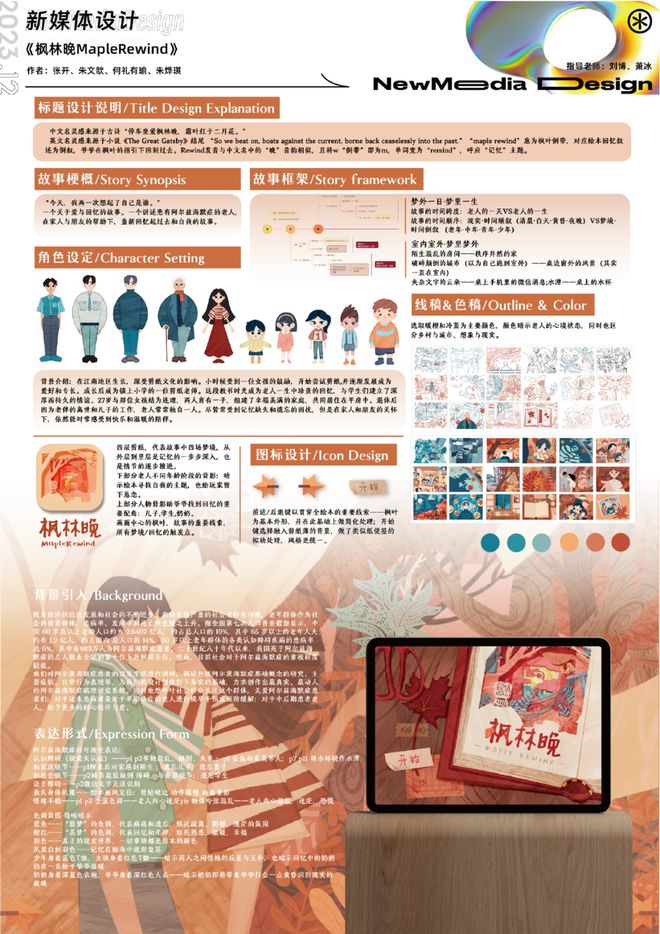 交大學(xué)子遇見Unity：“開心魚鰭”的創(chuàng)作之旅(圖4)