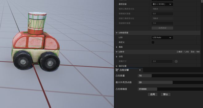 Unreal物理布局工具(圖4)