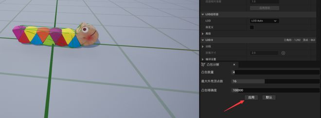 Unreal物理布局工具(圖3)